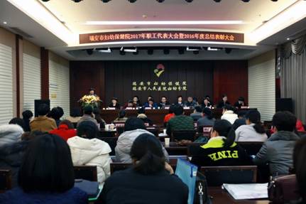 年度总结表彰大会(夏慧南拍摄）