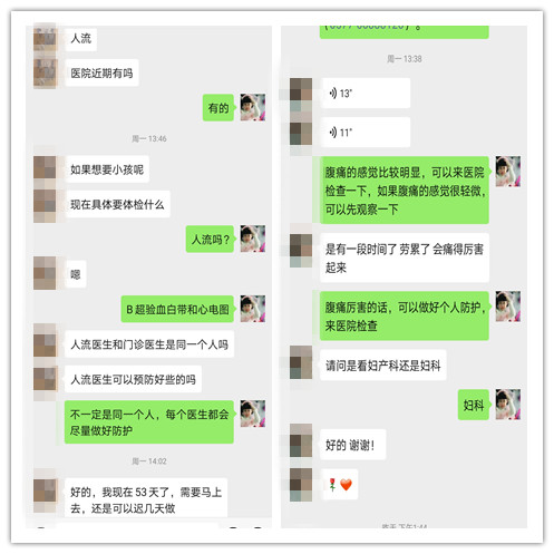 妇科