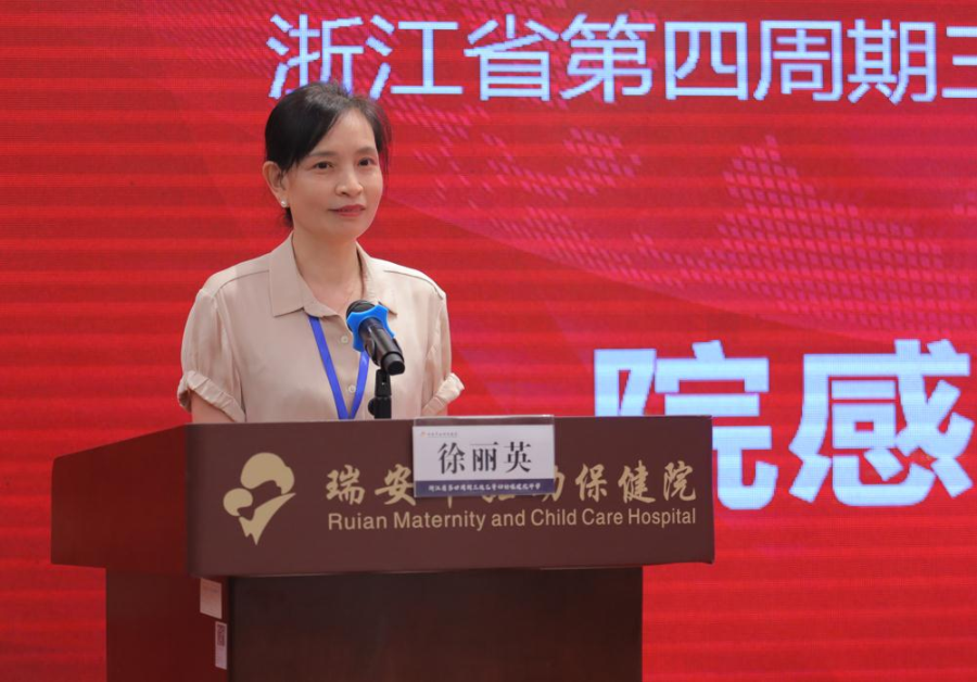反馈会 徐丽英
