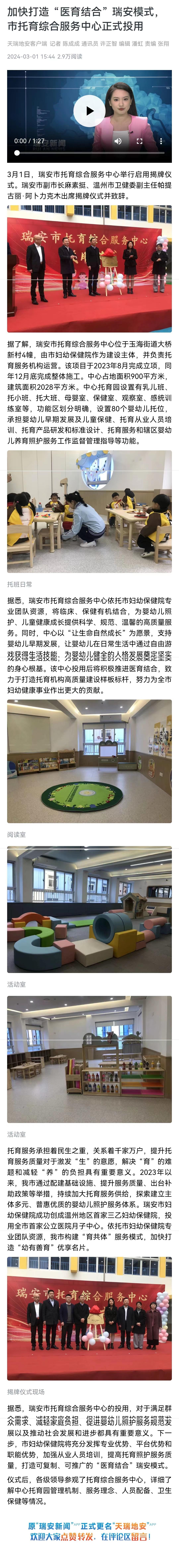 天瑞地安.jpg