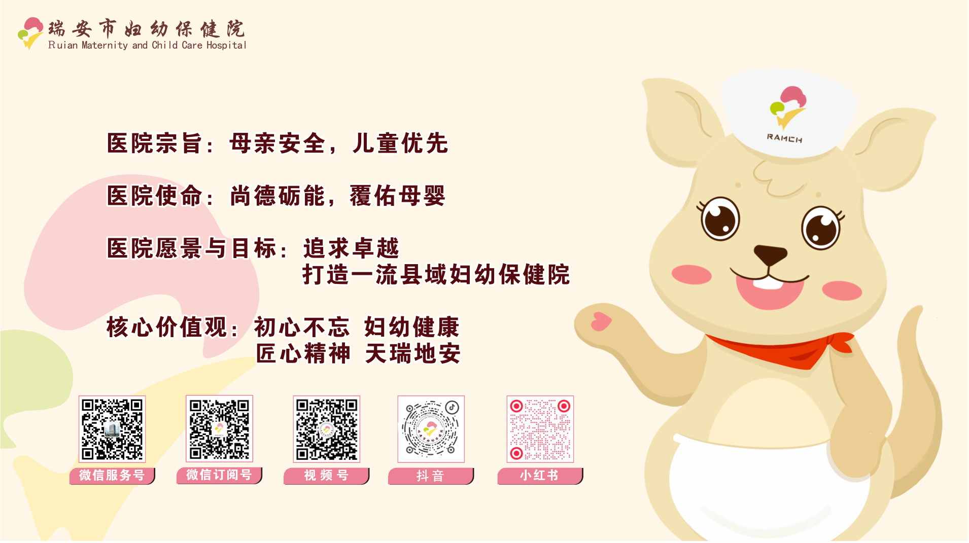 医院文化图片更新.png