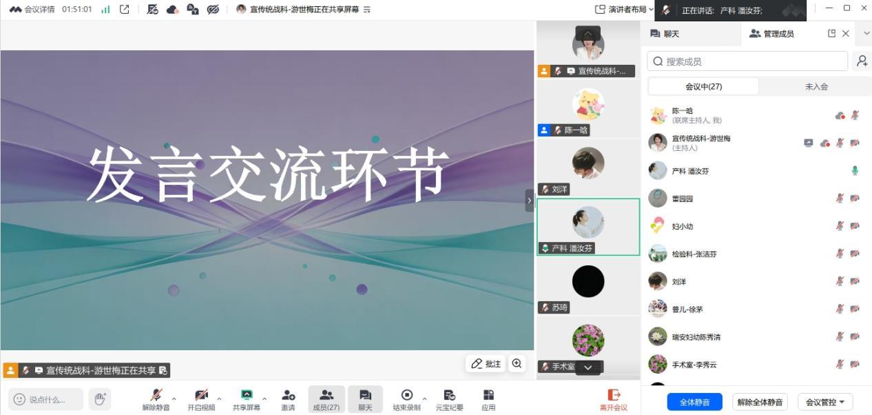 第二节课截图2